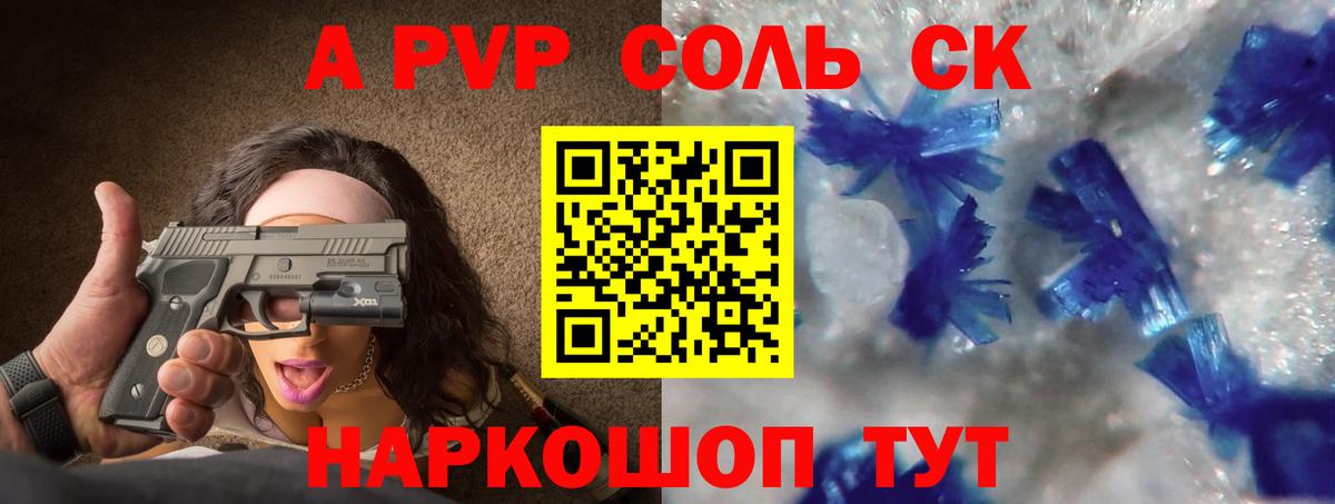 Свободный  A-PVP кристаллы  А ПВП крисы CK  Вход с VPN  A PVP  Alpha-PVP Соль 