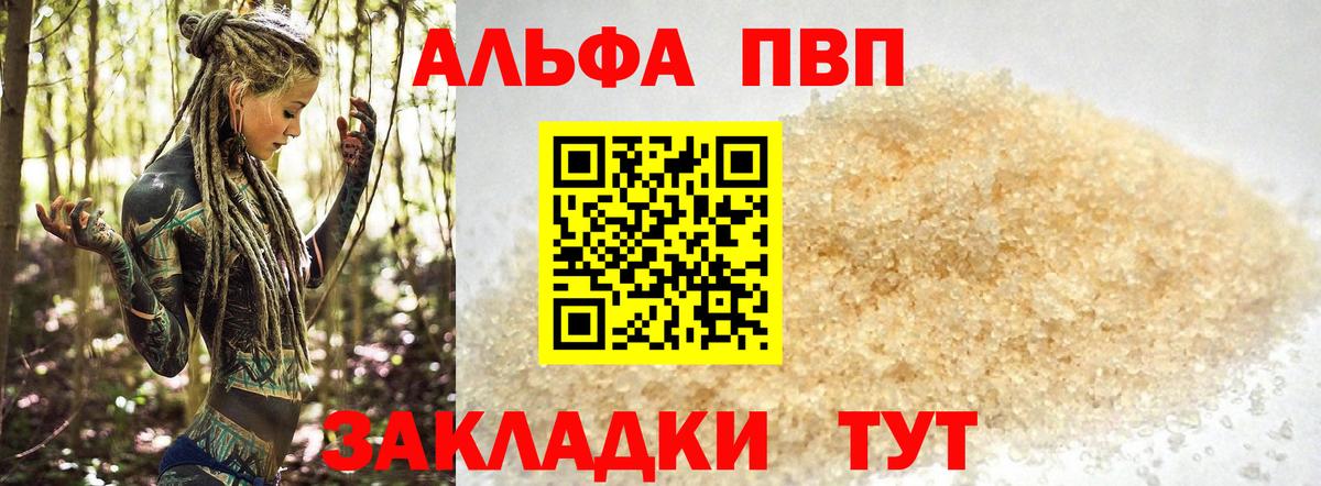A PVP крисы CK Свободный
