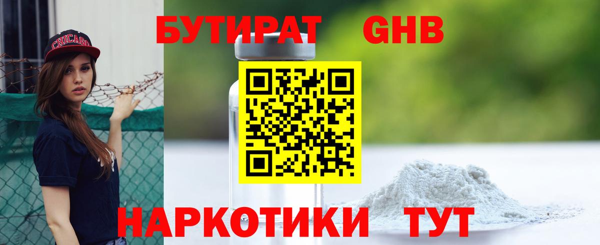 БУТИРАТ оксана Свободный