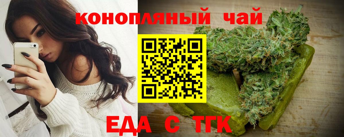 Cannafood марихуана  Вход с VPN  Свободный 