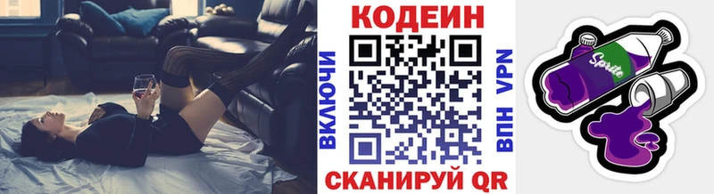 МЕГА ONION  Свободный  Кодеин напиток Lean (лин) 