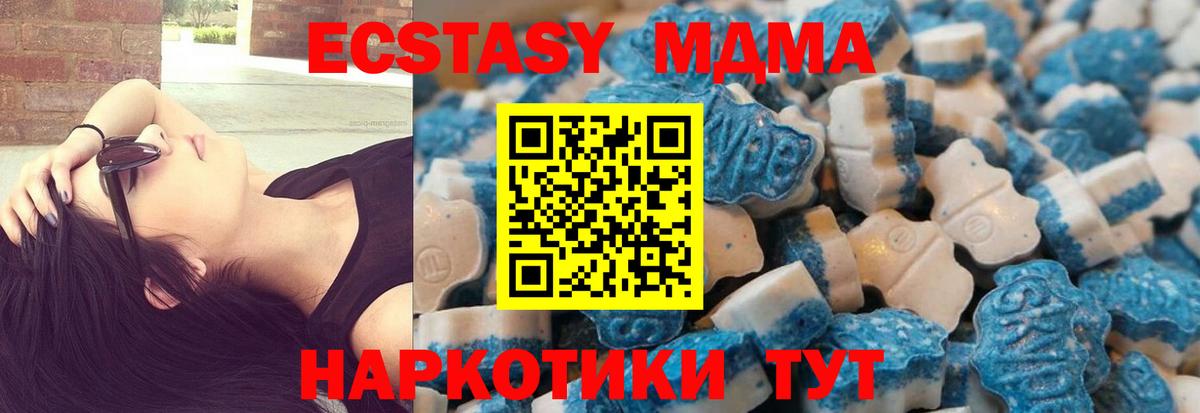 Свободный  Ecstasy 99%  Вход с VPN  ЭКСТАЗИ  Экстази mix 