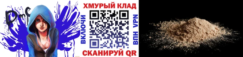 Героин белый  shop состав  Свободный 