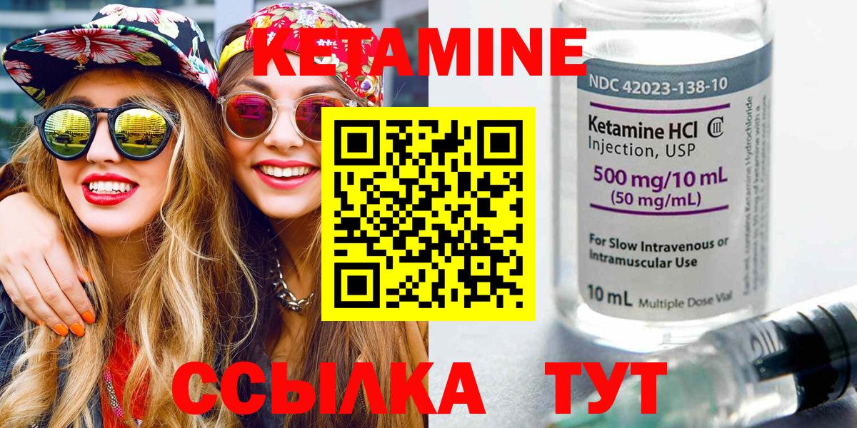 Кетамин ketamine  Вход с VPN  Свободный 