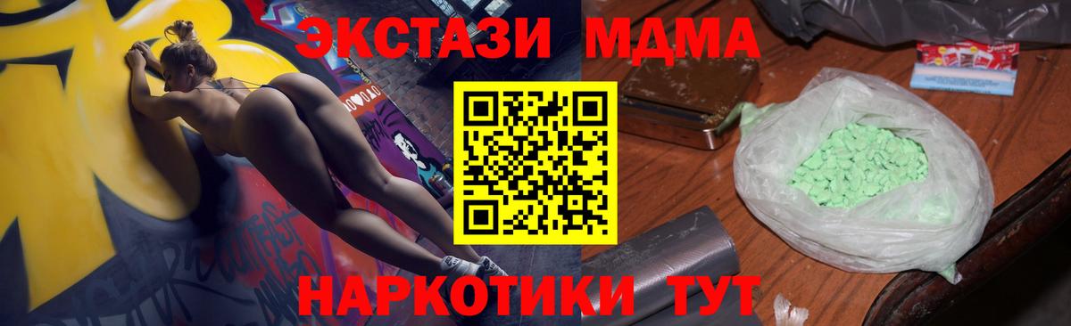 Свободный  МДМА  МДМА crystal  Вход с VPN  MDMA кристаллы 