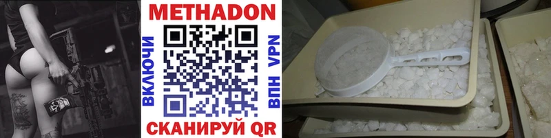 Метадон VHQ цена наркотик Свободный
