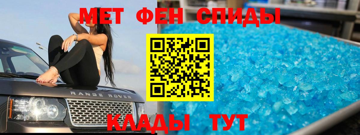 Свободный  Метамфетамин  Вход с VPN  Первитин витя 
