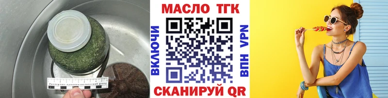 цена наркотик  Свободный  ТГК THC oil 